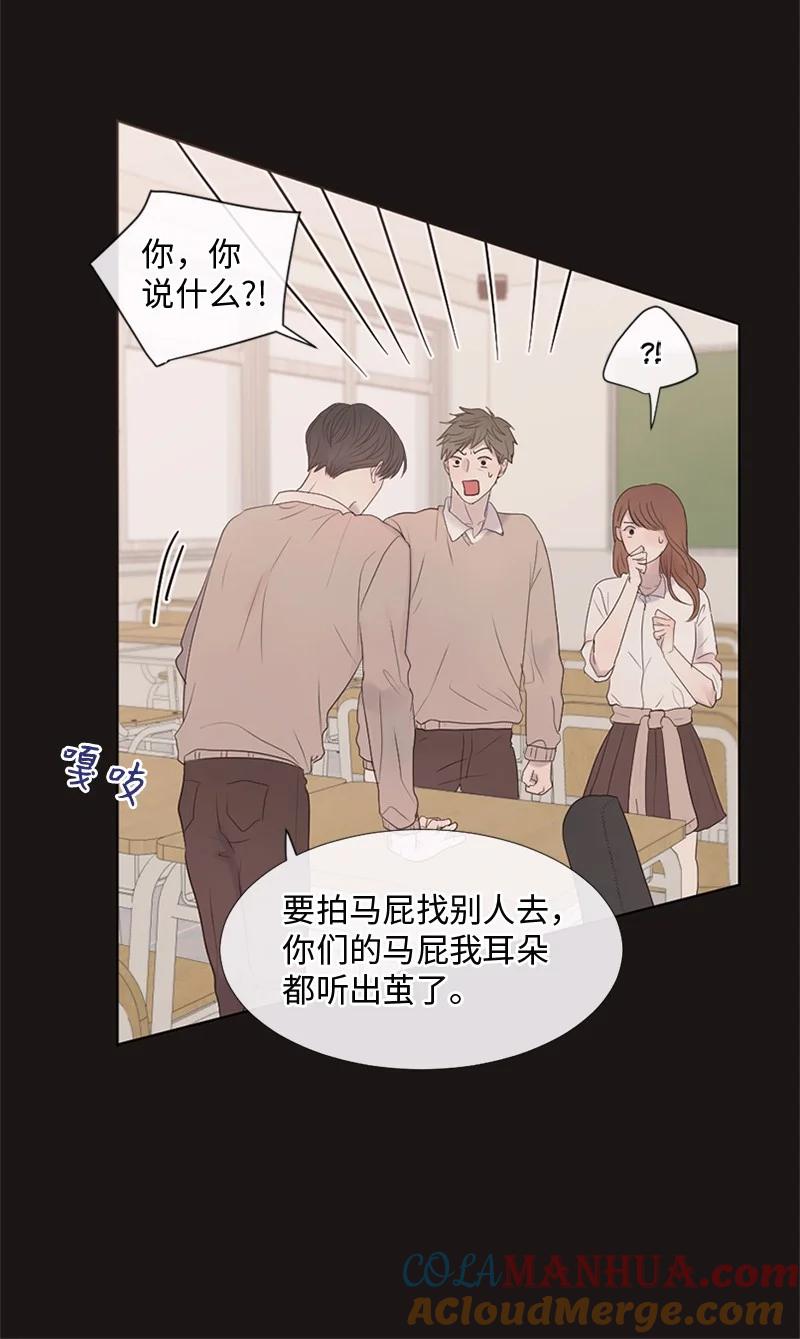 《守护你的梦境》14 双面约恩 第22页