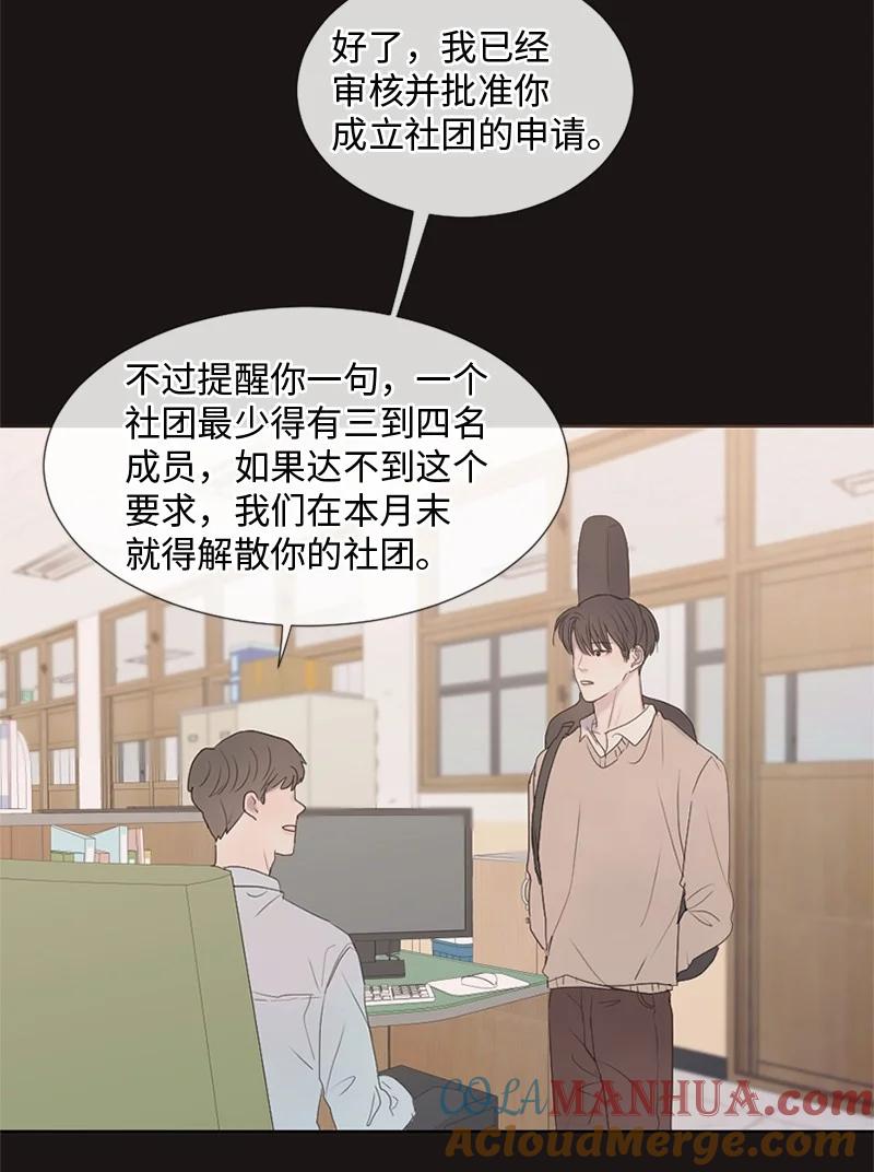 《守护你的梦境》14 双面约恩 第25页