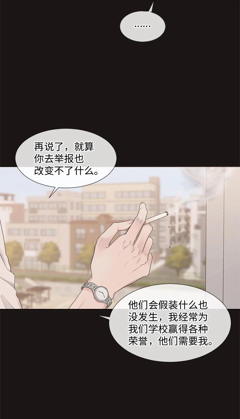 《守护你的梦境》14 双面约恩 第38页