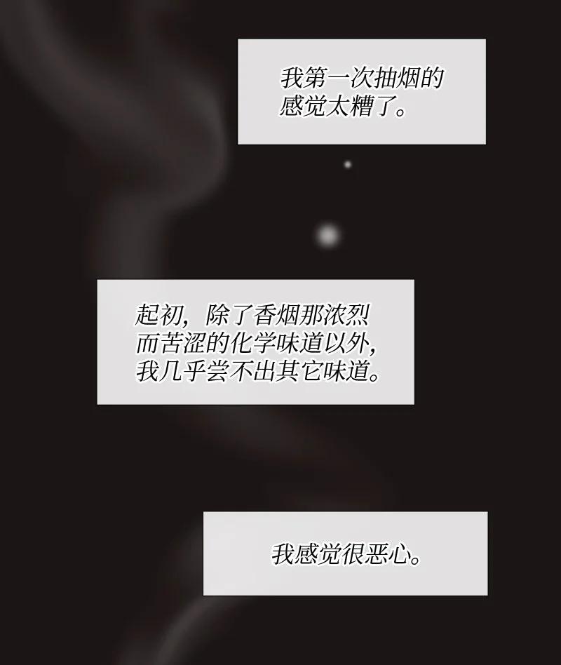 《守护你的梦境》14 双面约恩 第45页