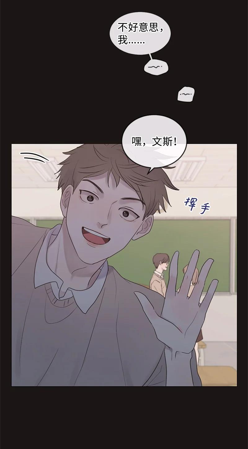 《守护你的梦境》14 双面约恩 第11页