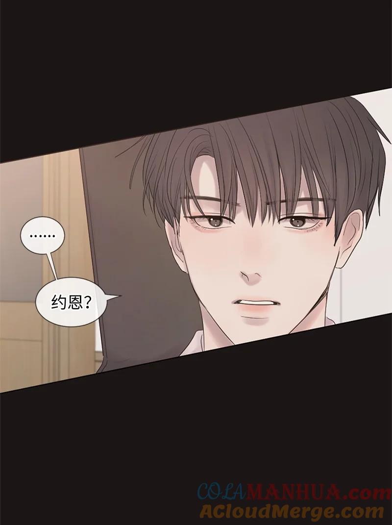 《守护你的梦境》14 双面约恩 第31页