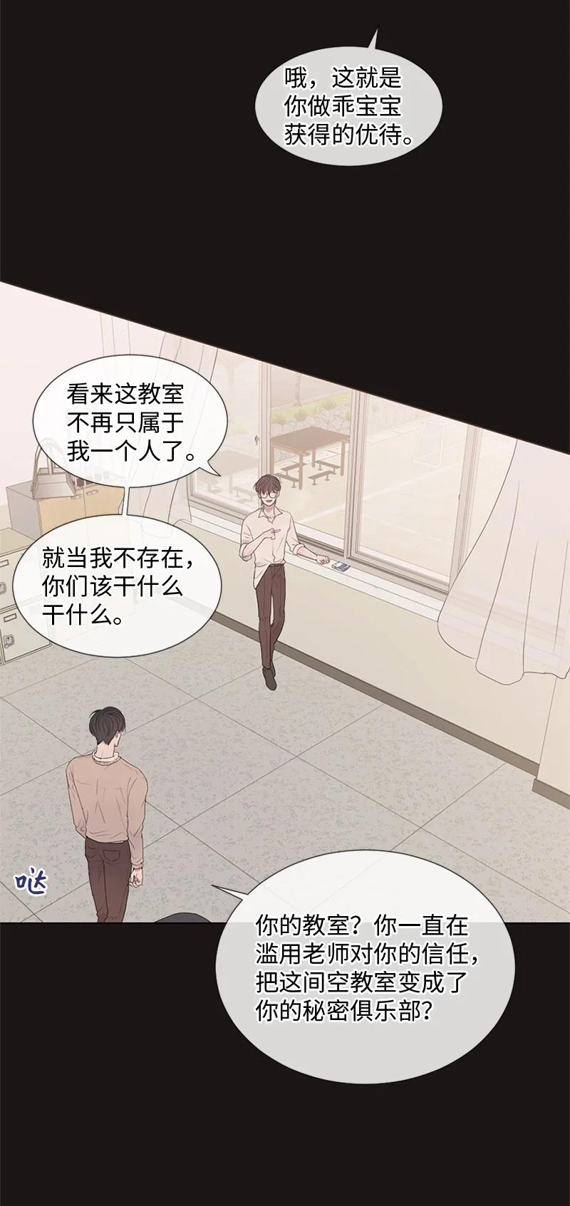 《守护你的梦境》14 双面约恩 第33页