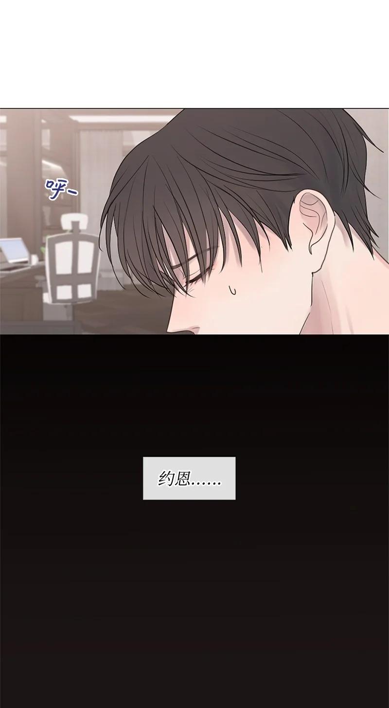 《守护你的梦境》14 双面约恩 第5页
