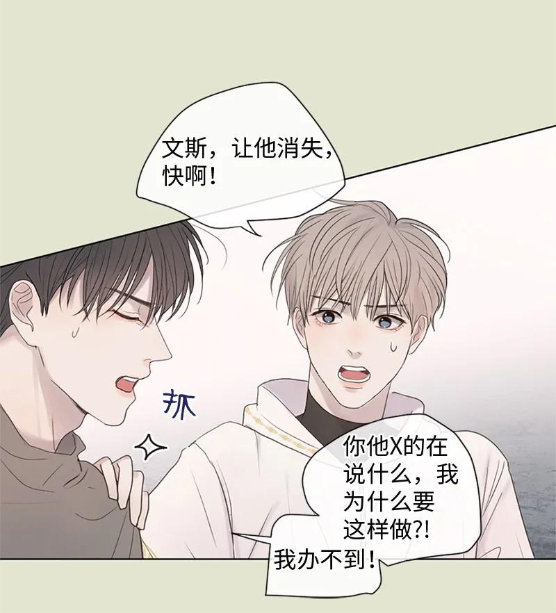 《守护你的梦境》15 他在等着我 第20页