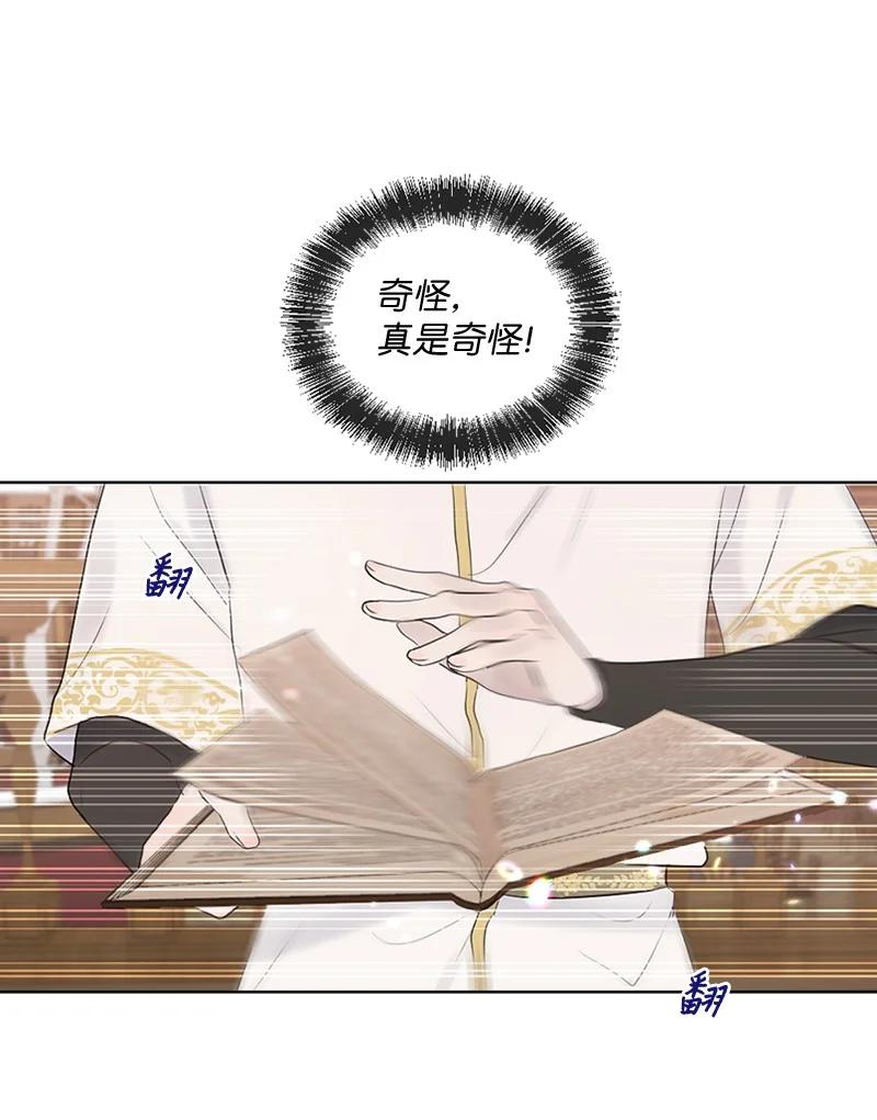《守护你的梦境》15 他在等着我 第27页
