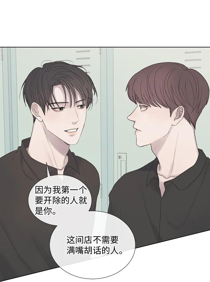 《守护你的梦境》15 他在等着我 第47页