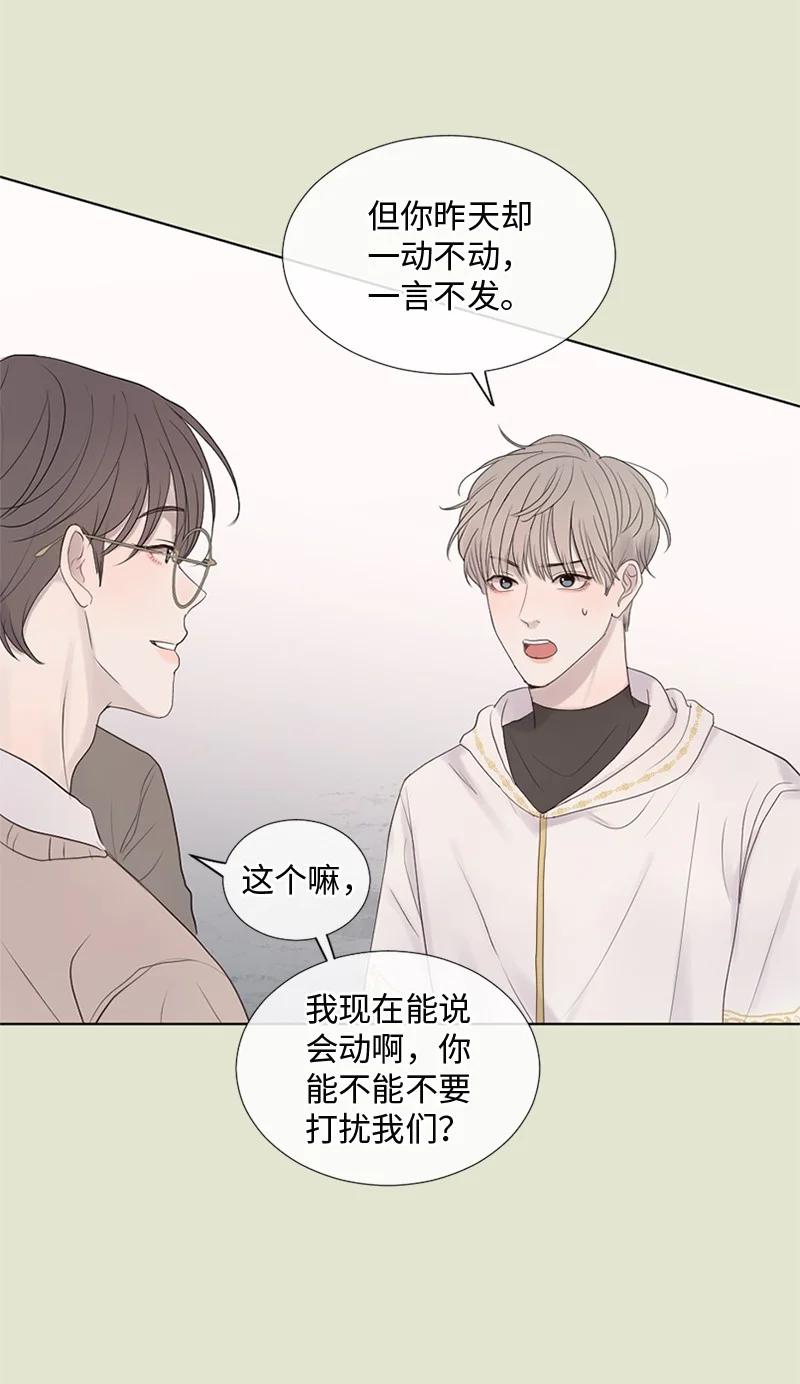 《守护你的梦境》15 他在等着我 第3页