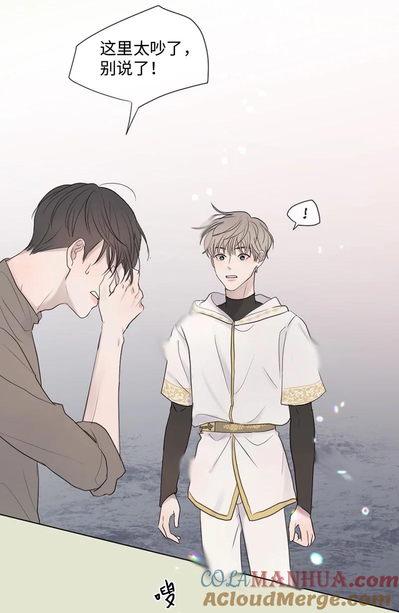 《守护你的梦境》15 他在等着我 第22页