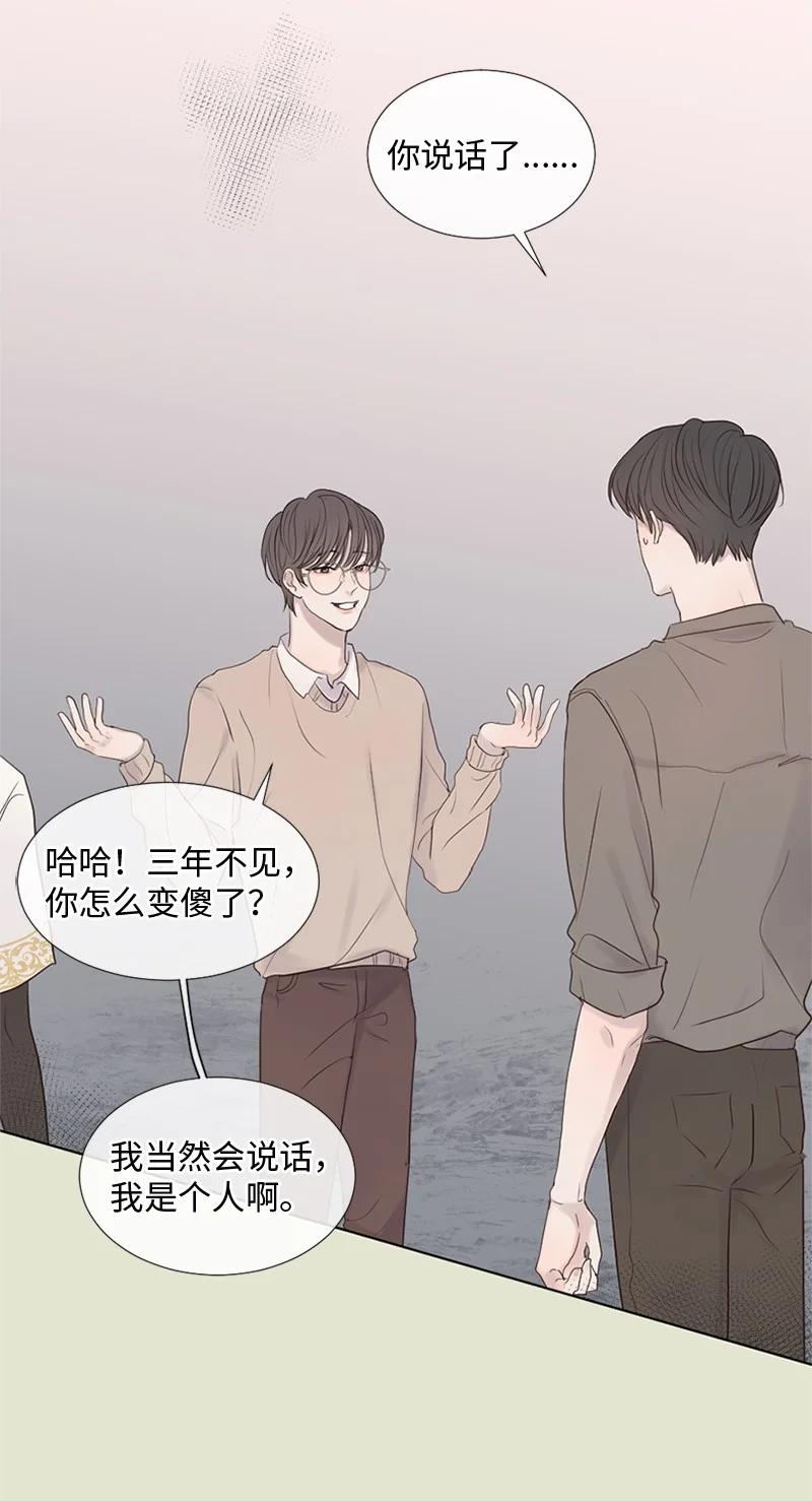 《守护你的梦境》15 他在等着我 第2页