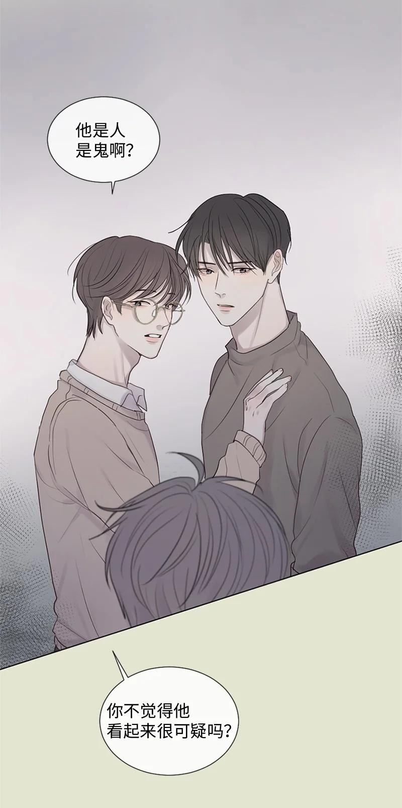 《守护你的梦境》15 他在等着我 第9页