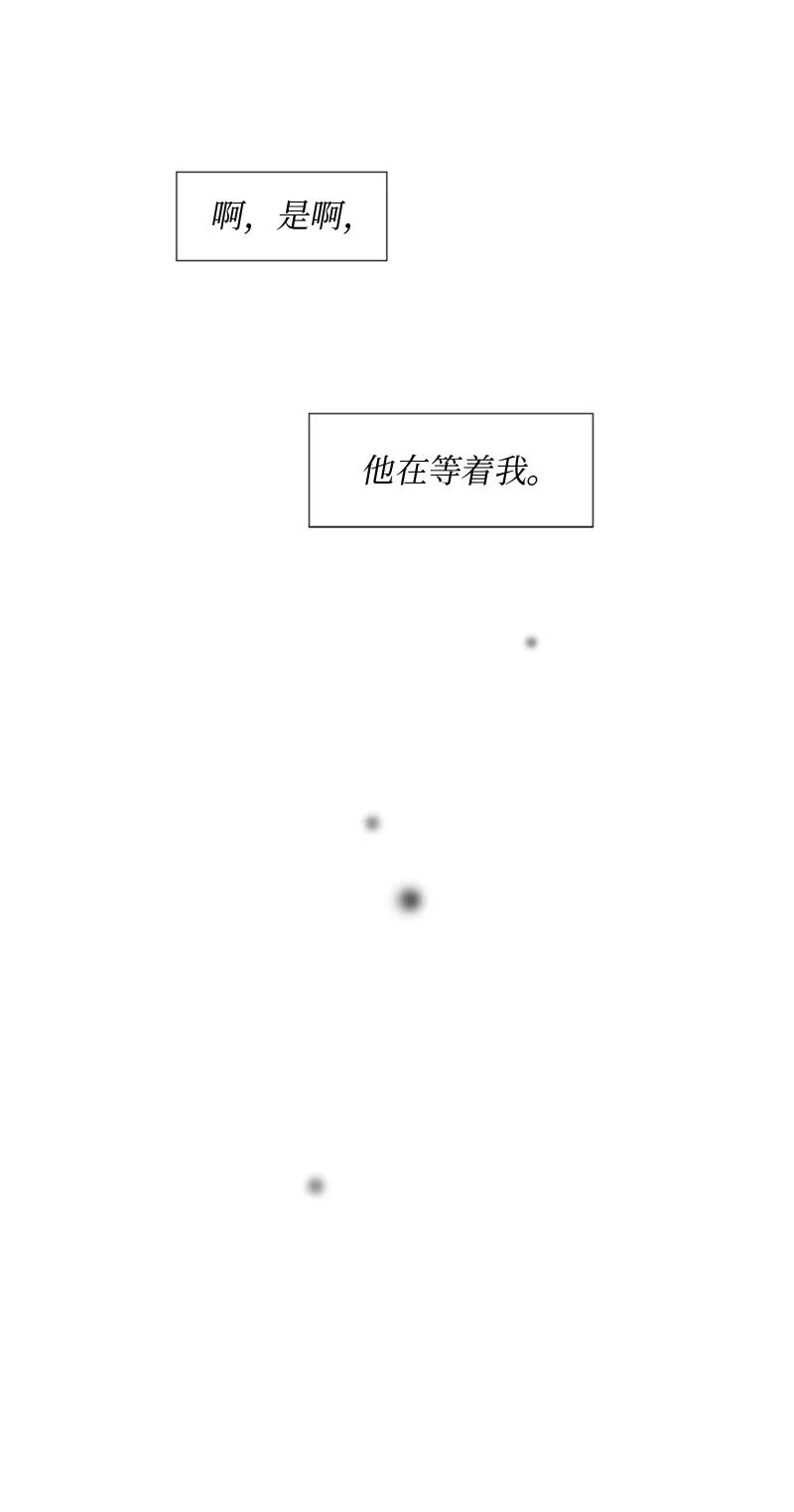 《守护你的梦境》15 他在等着我 第68页