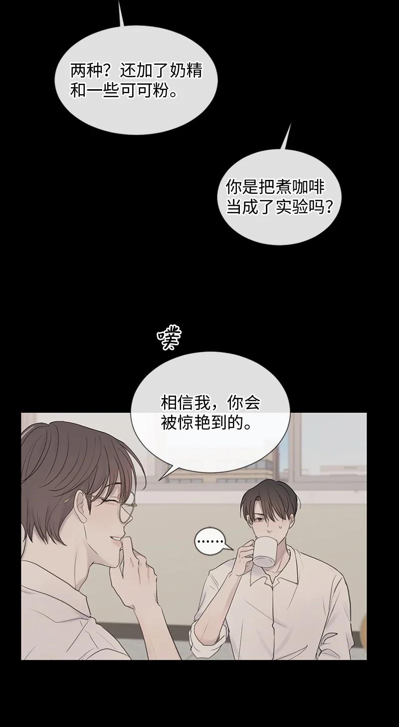 《守护你的梦境》15 他在等着我 第62页