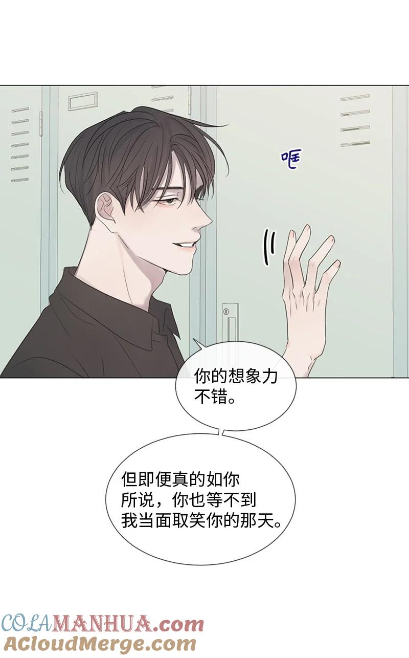 《守护你的梦境》15 他在等着我 第46页