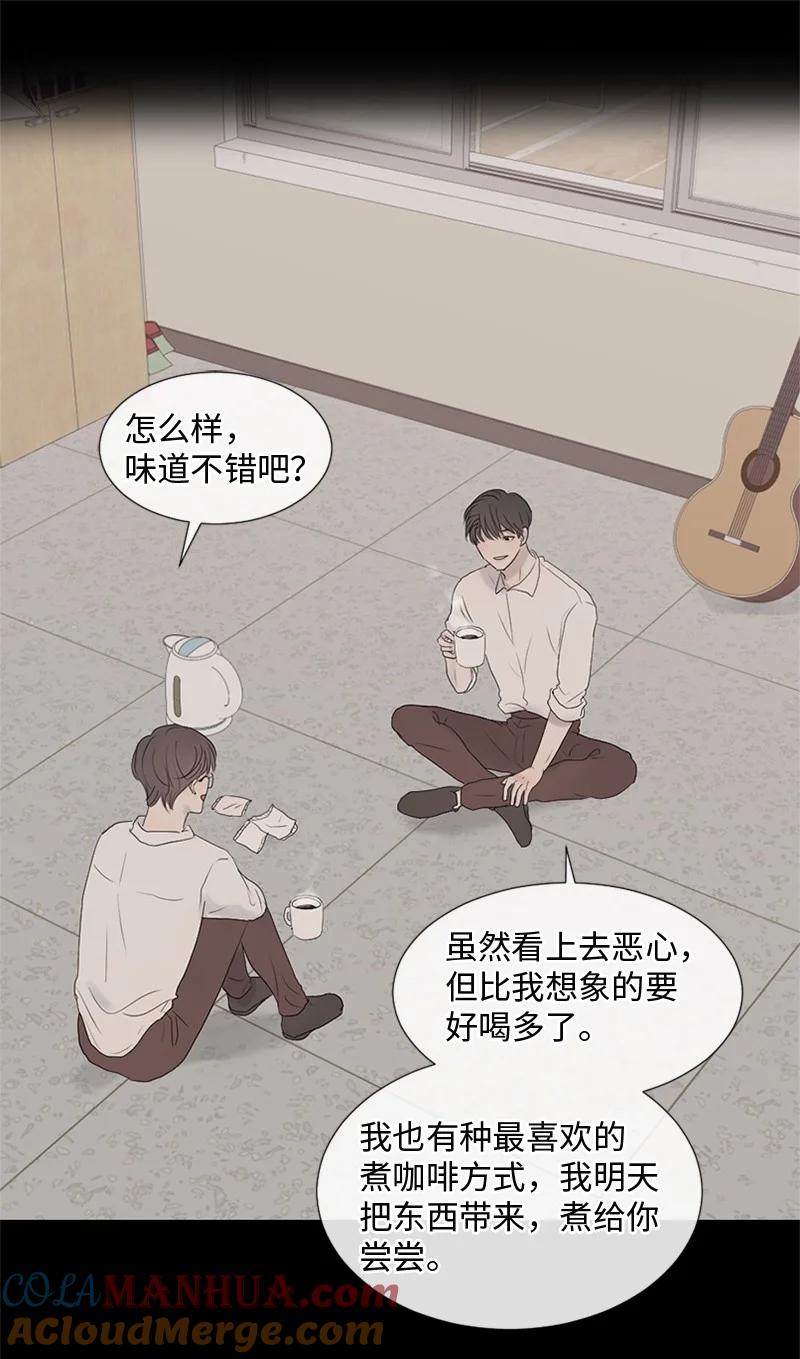 《守护你的梦境》15 他在等着我 第64页