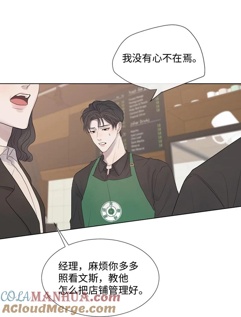 《守护你的梦境》15 他在等着我 第40页