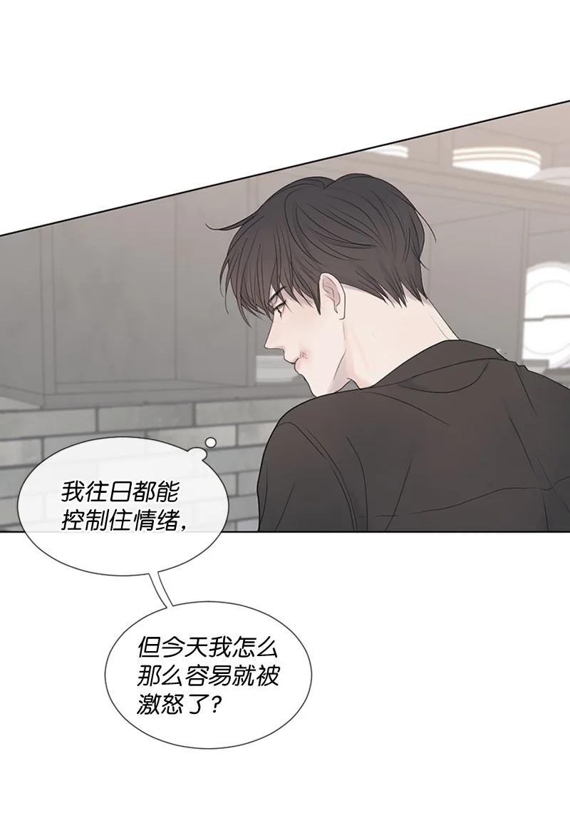 《守护你的梦境》15 他在等着我 第54页