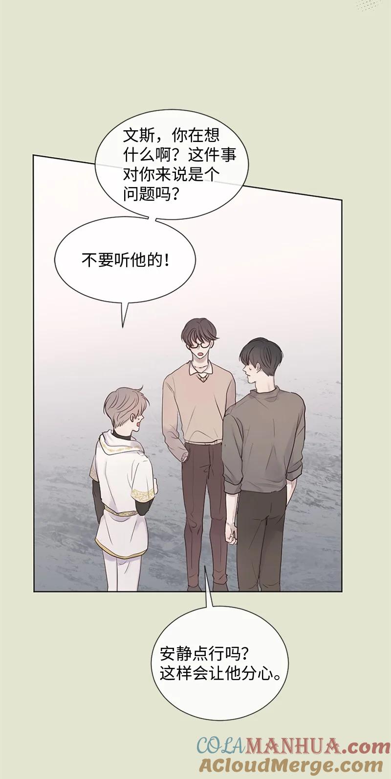 《守护你的梦境》15 他在等着我 第16页