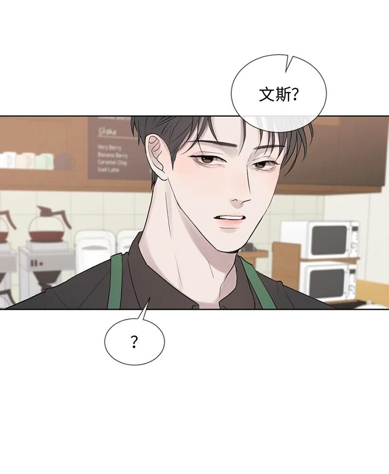 《守护你的梦境》15 他在等着我 第36页