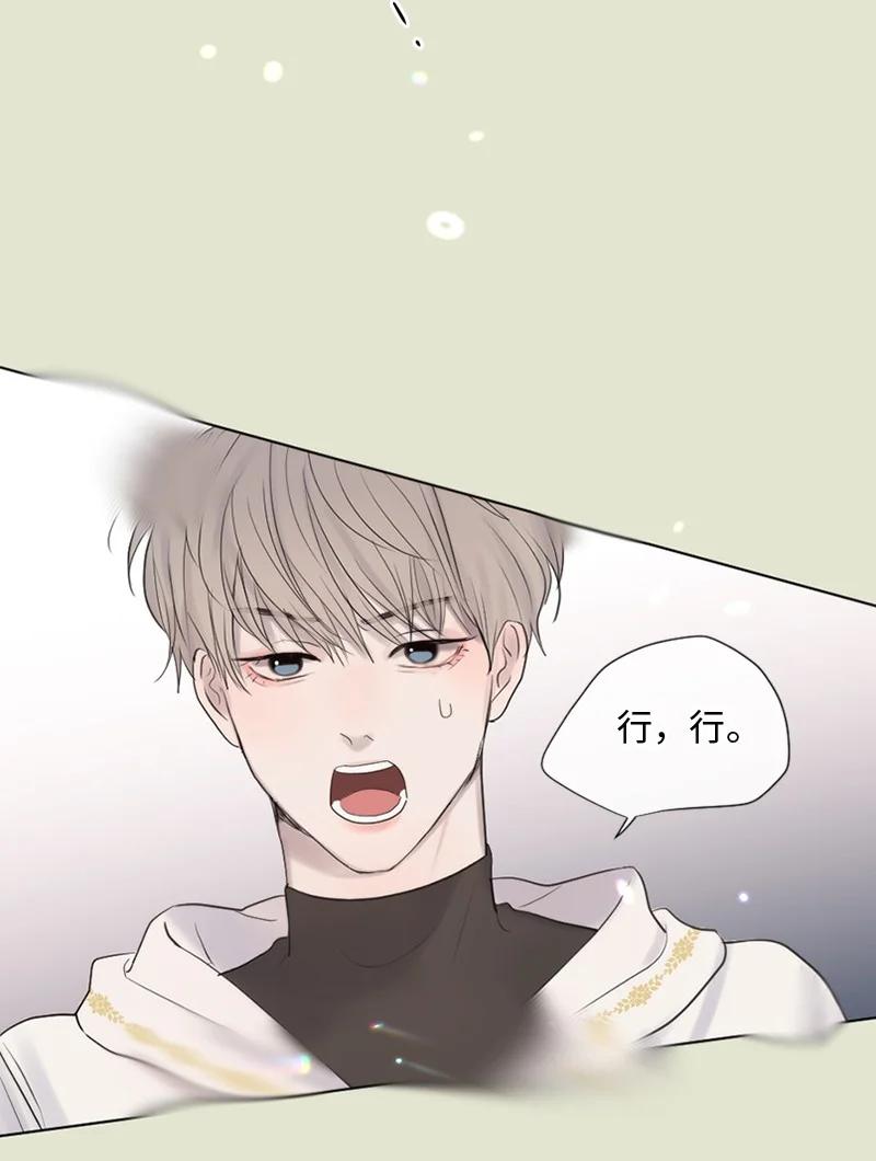 《守护你的梦境》15 他在等着我 第23页
