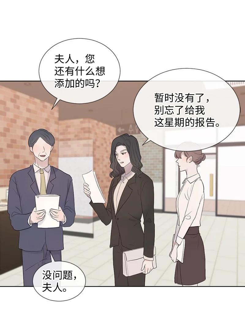 《守护你的梦境》15 他在等着我 第33页