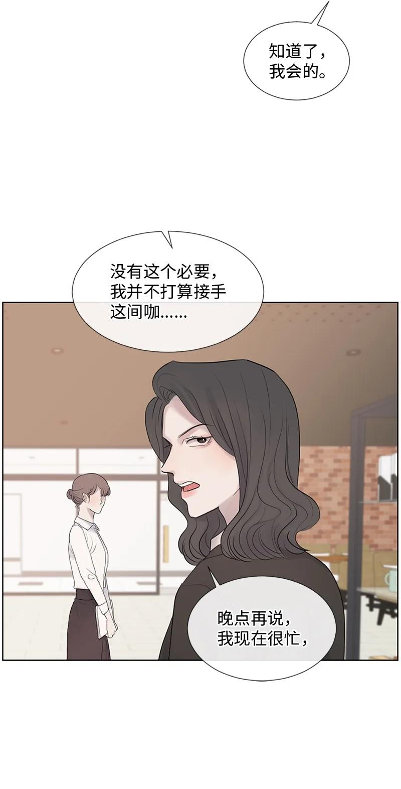 《守护你的梦境》15 他在等着我 第41页