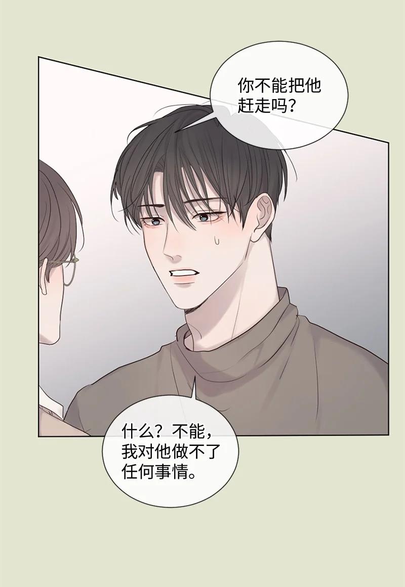 《守护你的梦境》15 他在等着我 第11页