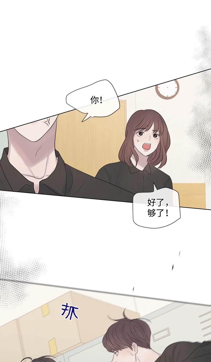 《守护你的梦境》15 他在等着我 第48页