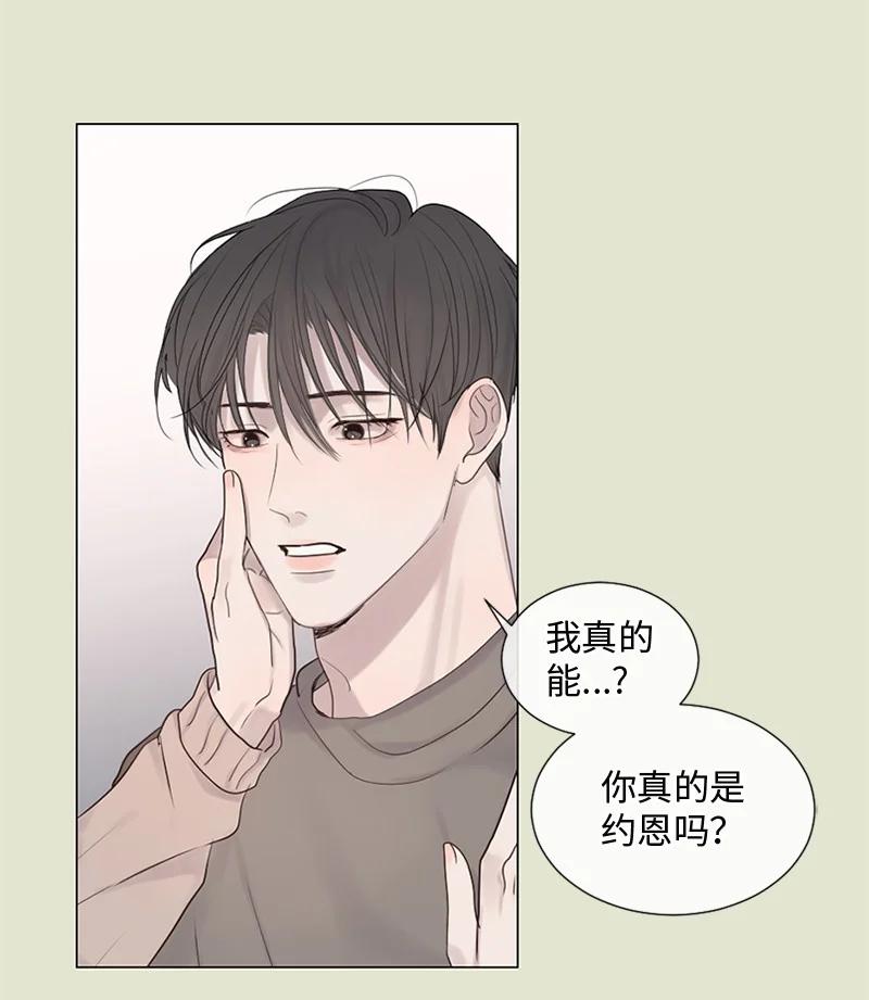 《守护你的梦境》15 他在等着我 第6页