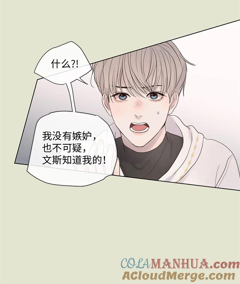 《守护你的梦境》15 他在等着我 第10页