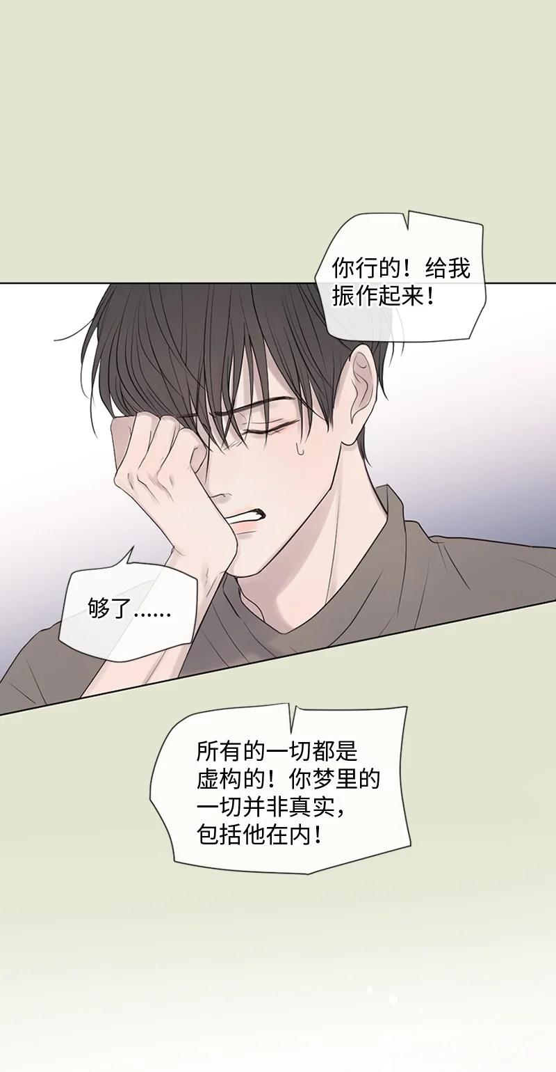 《守护你的梦境》15 他在等着我 第21页
