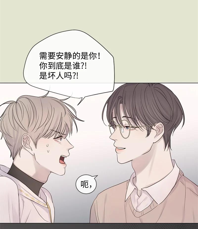 《守护你的梦境》15 他在等着我 第17页