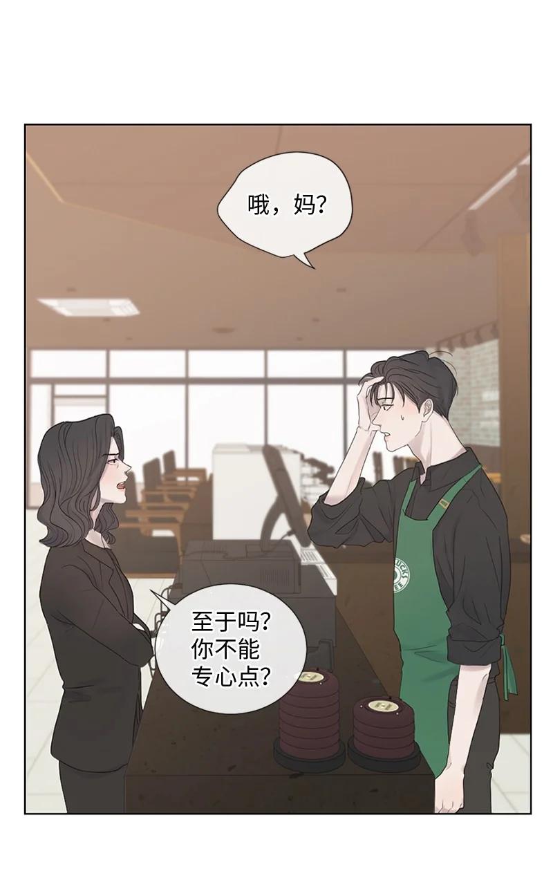 《守护你的梦境》15 他在等着我 第39页