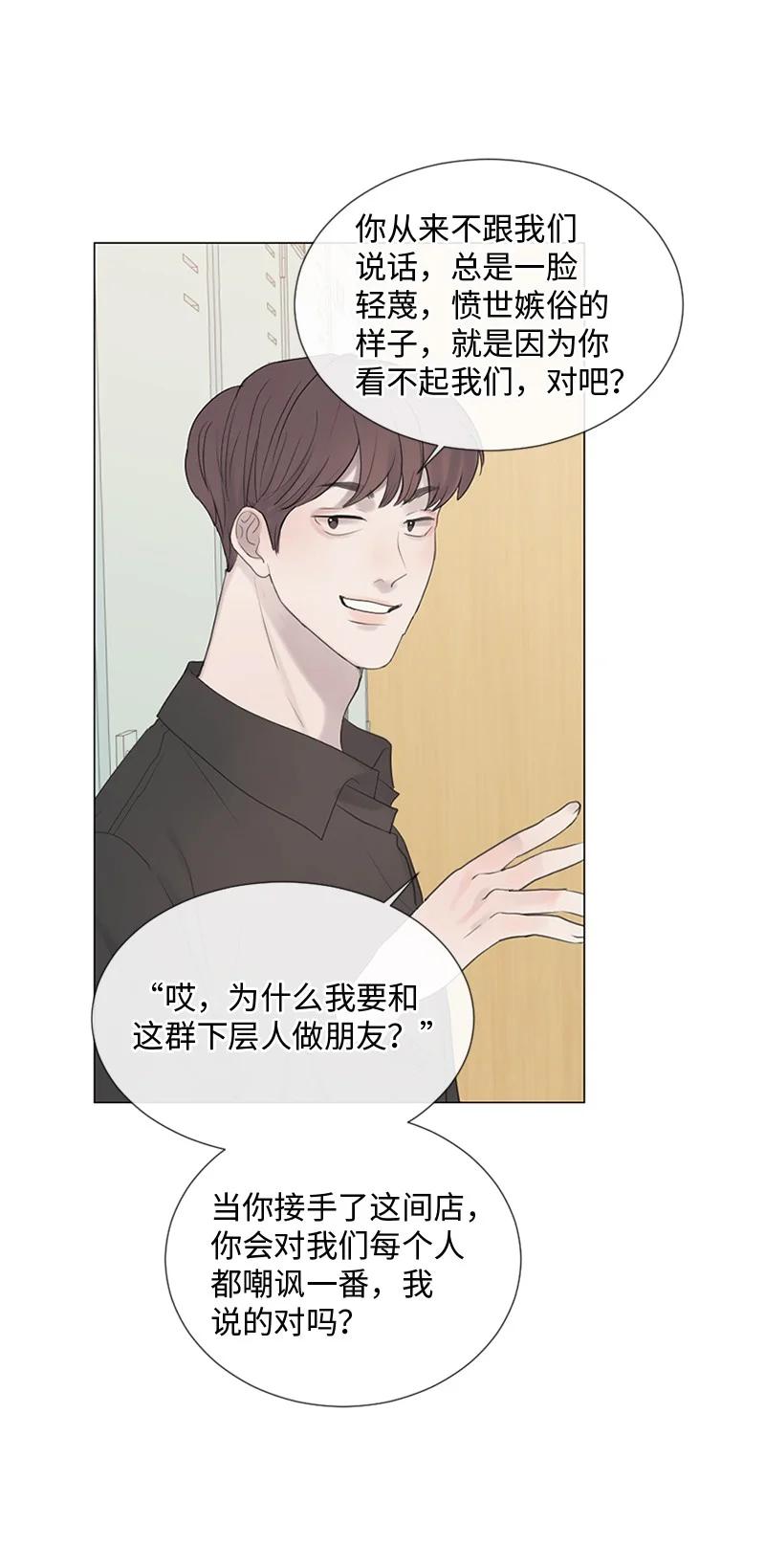 《守护你的梦境》15 他在等着我 第45页