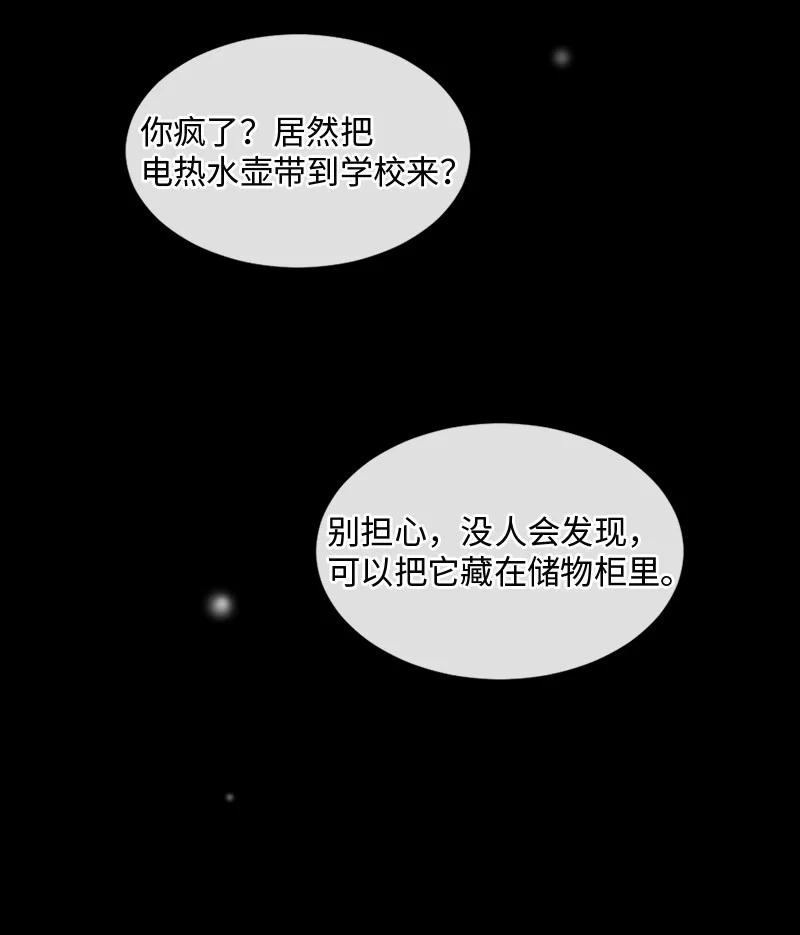 《守护你的梦境》15 他在等着我 第59页