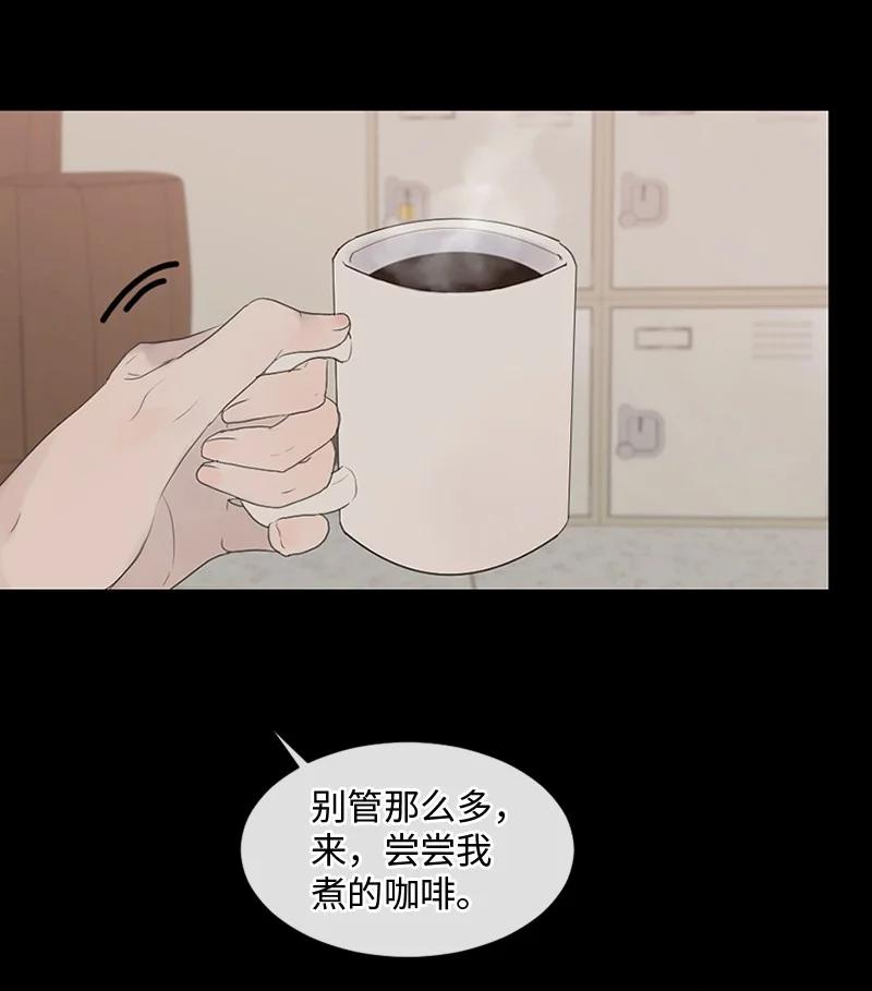 《守护你的梦境》15 他在等着我 第60页