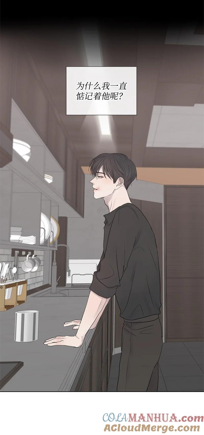 《守护你的梦境》15 他在等着我 第67页