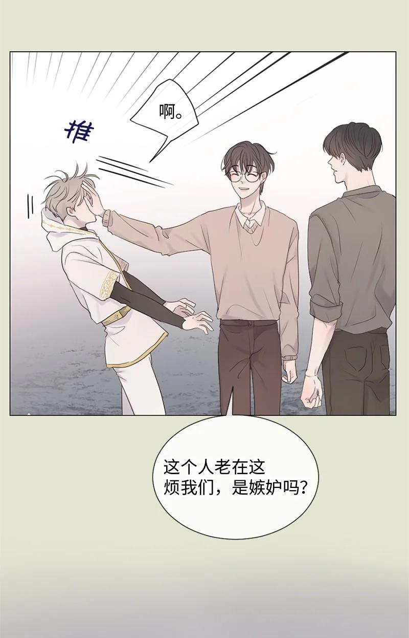 《守护你的梦境》15 他在等着我 第8页