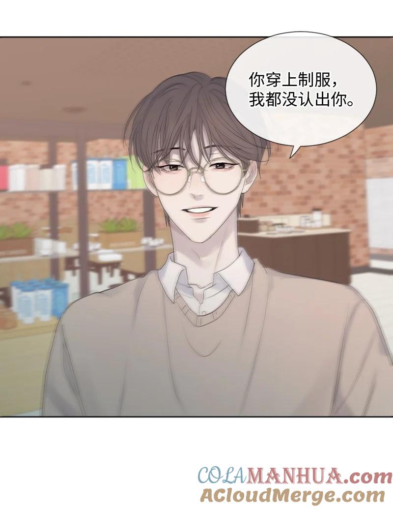 《守护你的梦境》15 他在等着我 第37页
