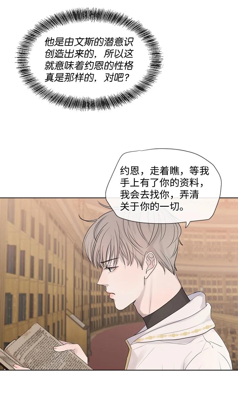 《守护你的梦境》15 他在等着我 第29页