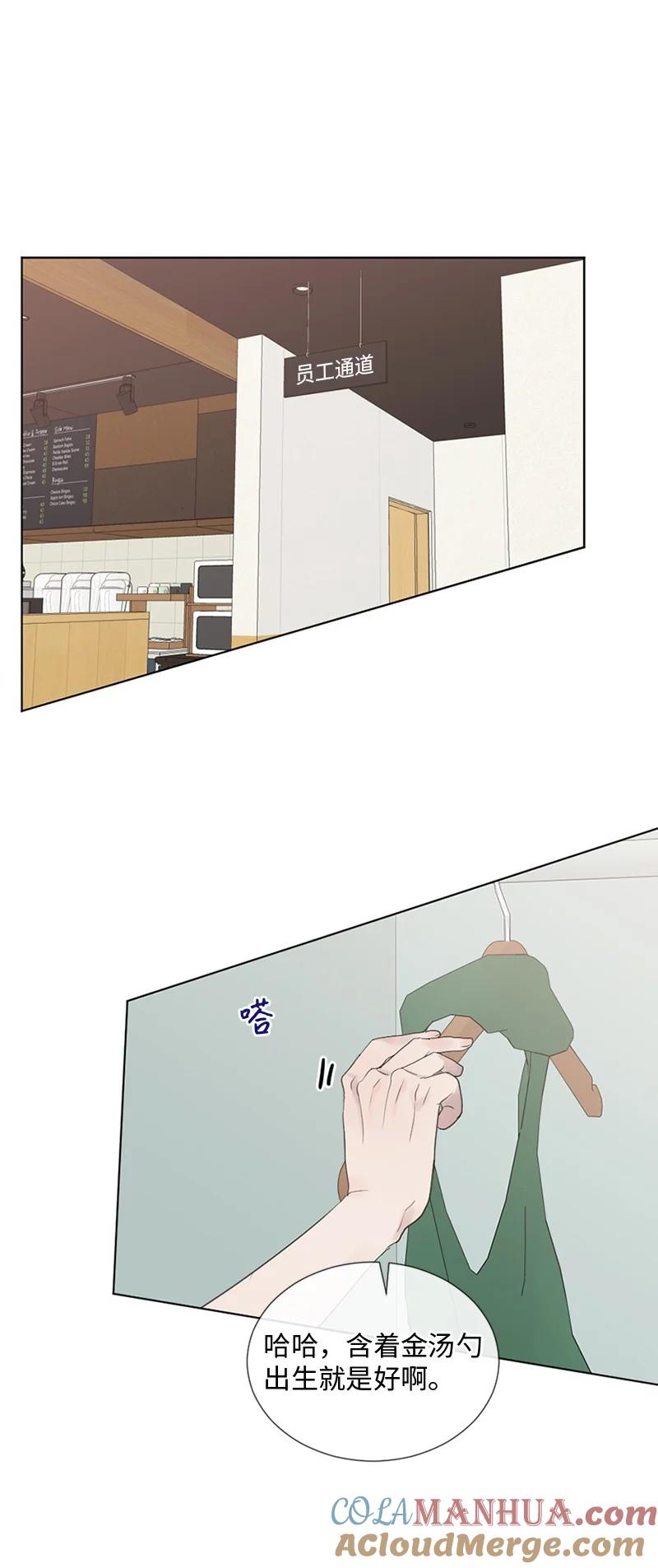 《守护你的梦境》15 他在等着我 第43页