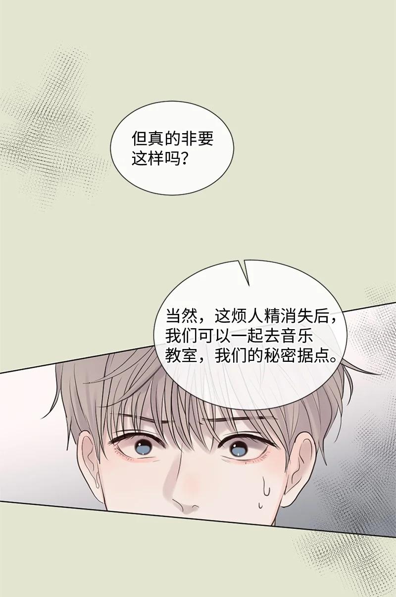 《守护你的梦境》15 他在等着我 第15页