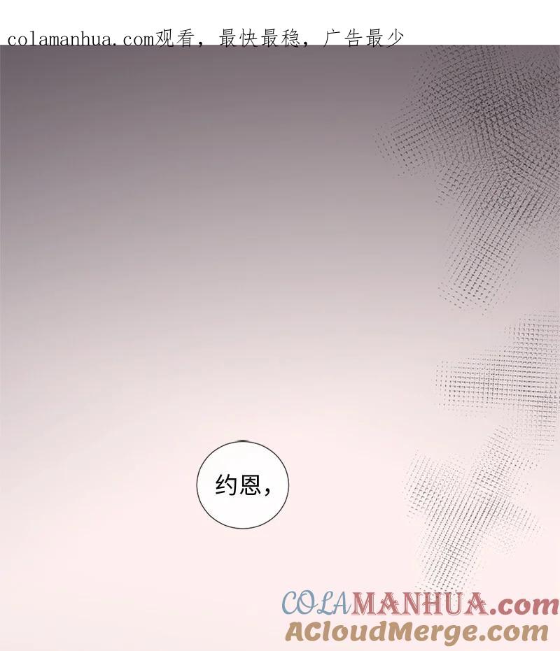 《守护你的梦境》15 他在等着我 第1页