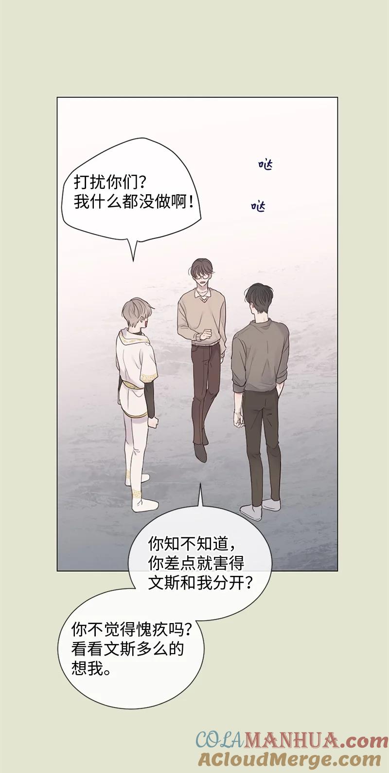 《守护你的梦境》15 他在等着我 第4页