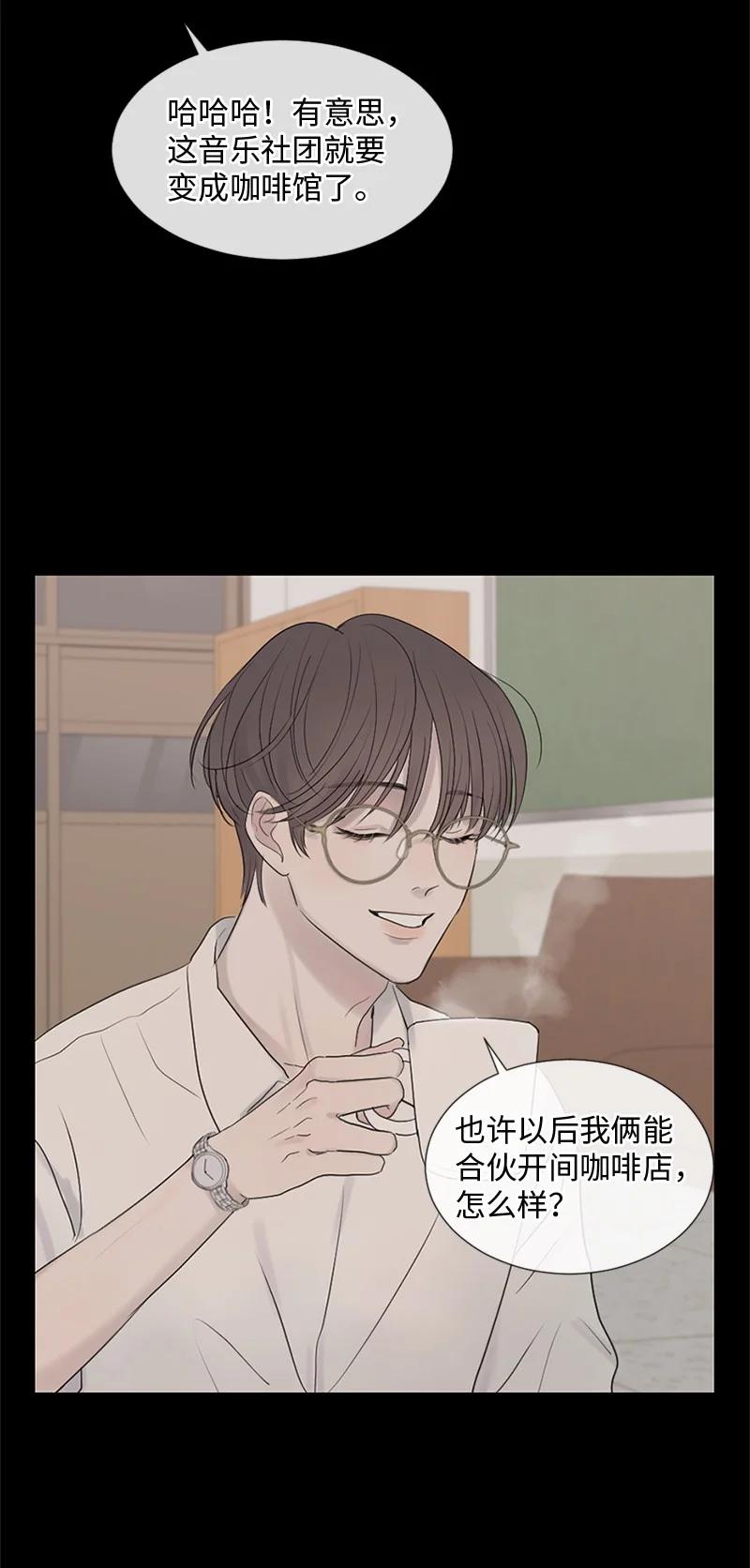 《守护你的梦境》15 他在等着我 第65页