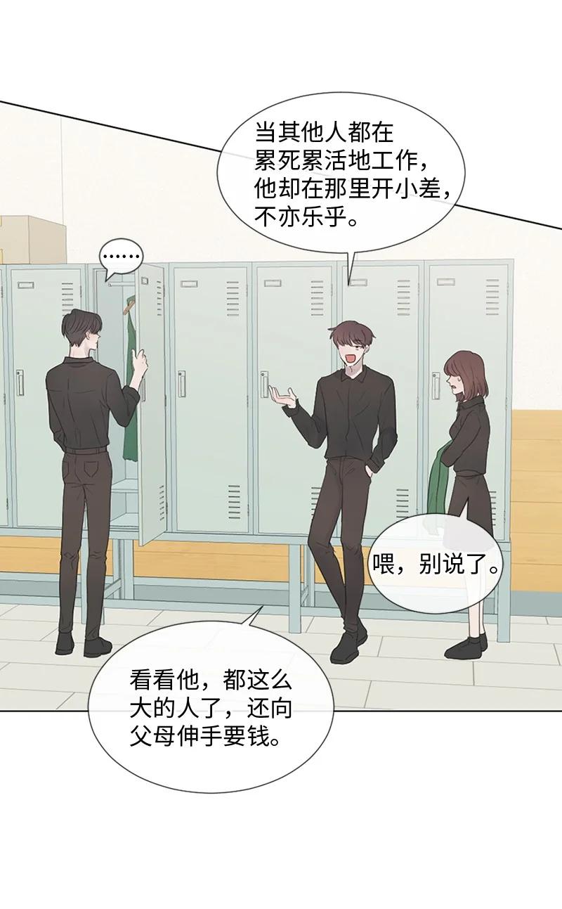 《守护你的梦境》15 他在等着我 第44页