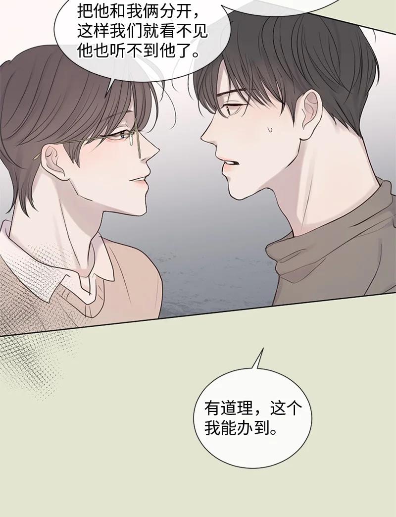 《守护你的梦境》15 他在等着我 第14页