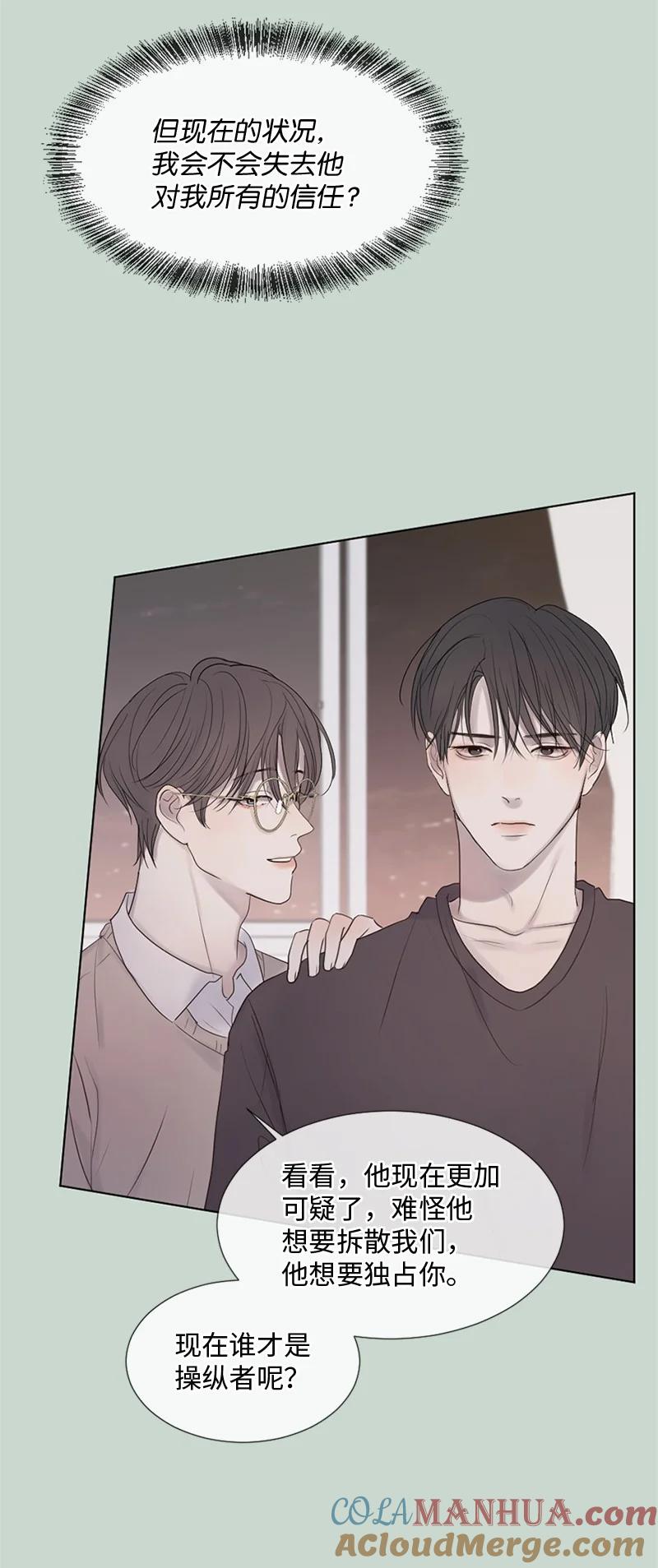 《守护你的梦境》16 怎么会变成这样 第46页