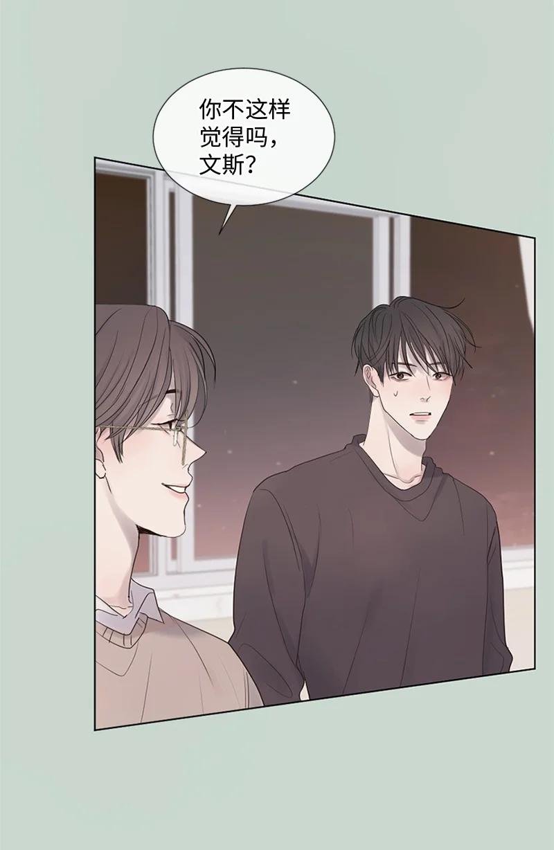 《守护你的梦境》16 怎么会变成这样 第24页