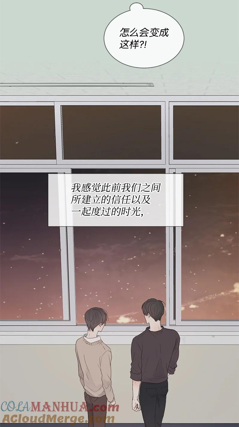 《守护你的梦境》16 怎么会变成这样 第55页